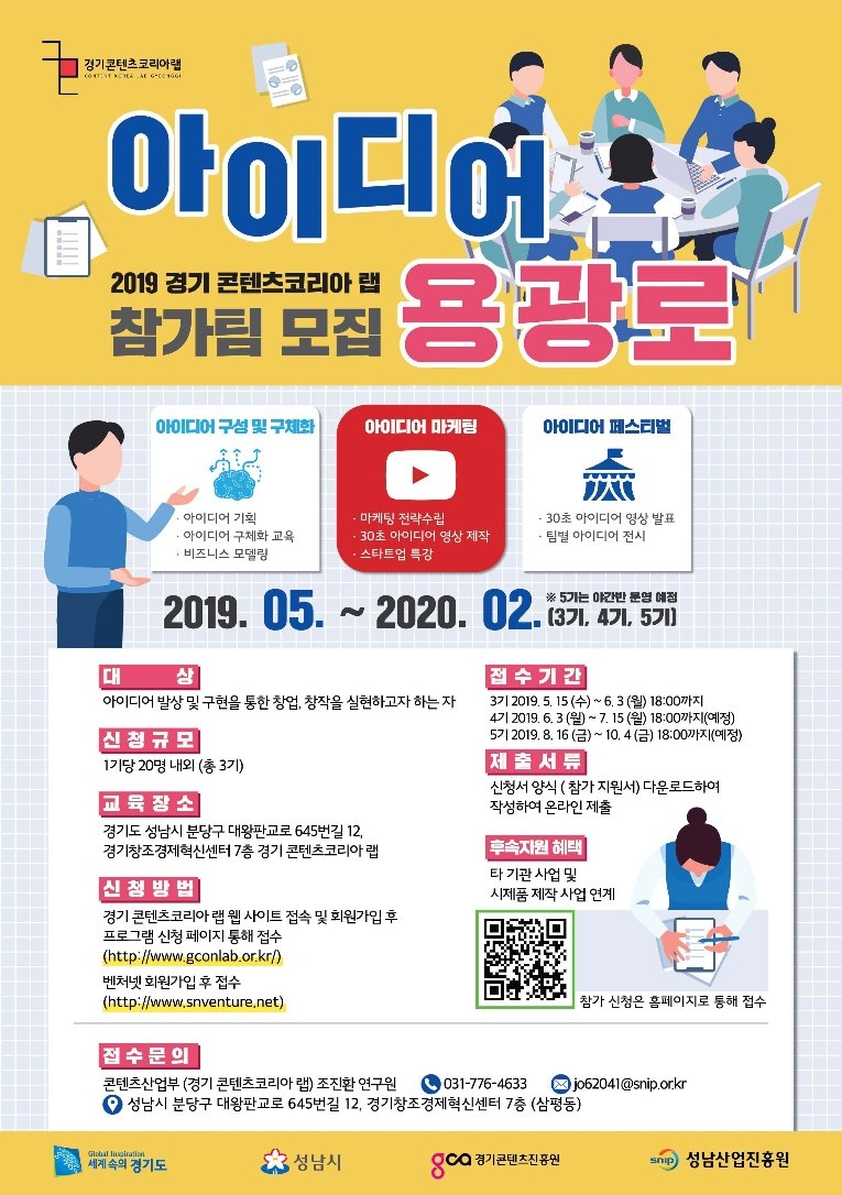 산업진흥원 아이디어용광로 포스터-출.jpg