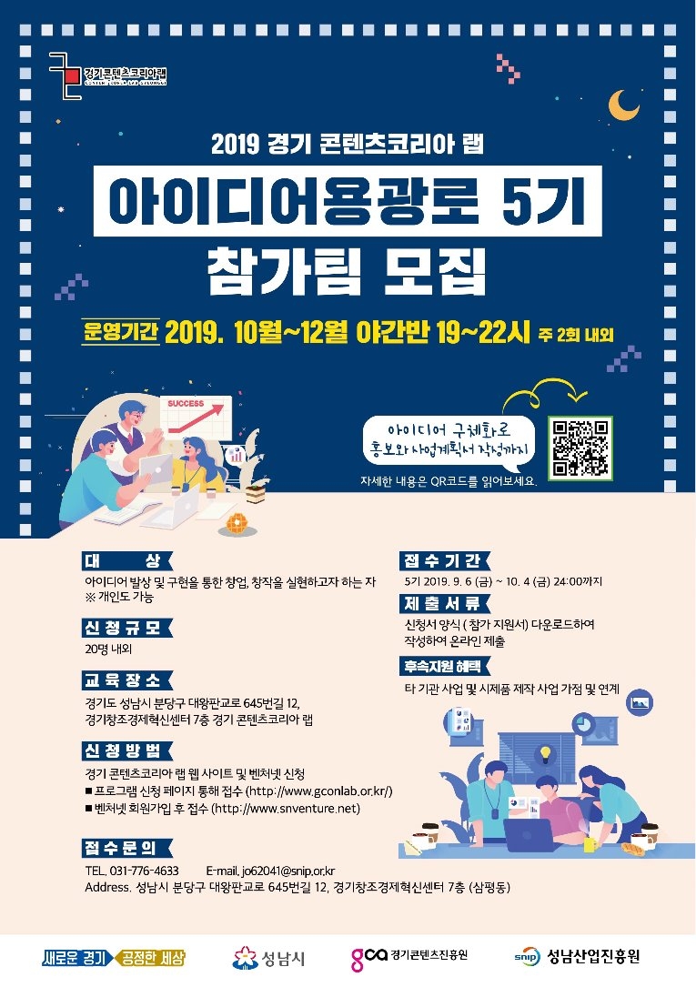 산업진흥원 직장인아이디어용광로 포스터-출.jpg