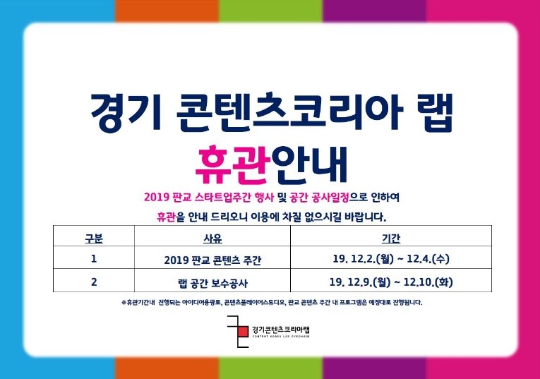 휴관안내.JPG