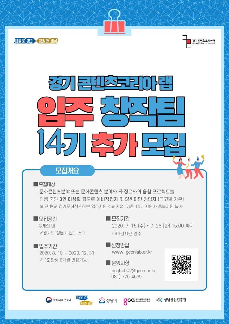 창작팀 14기 추가모집 포스터.jpg