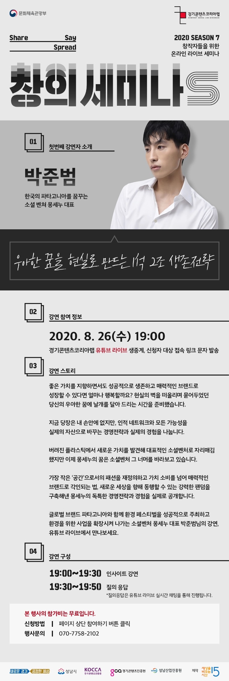 상세페이지_박준범_수정.jpg