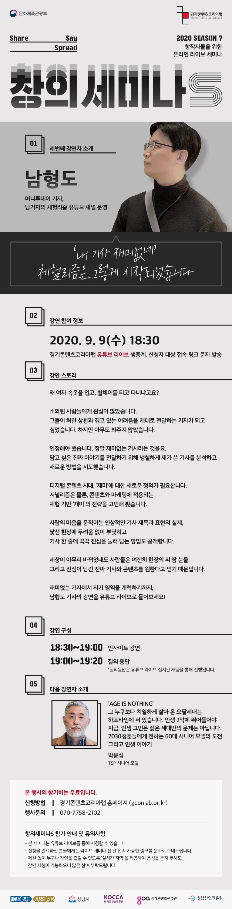 상세페이지_남형도_경콘랩.jpg