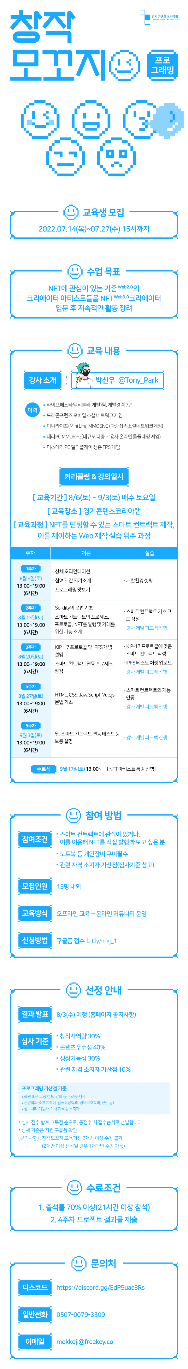 랜딩페이지_프로그래밍_최종_220718.png