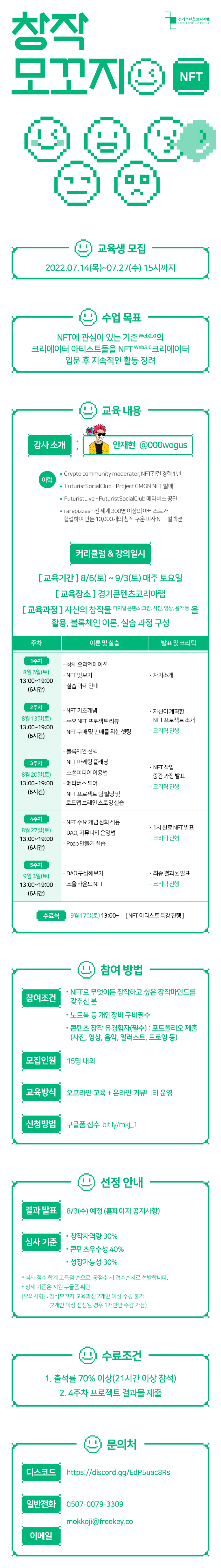 랜딩페이지_NFT_최종_220718.png
