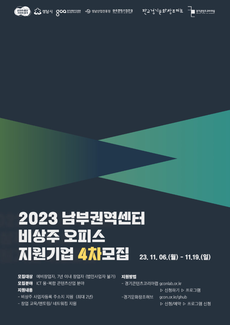 웹포스터_4차모집.png