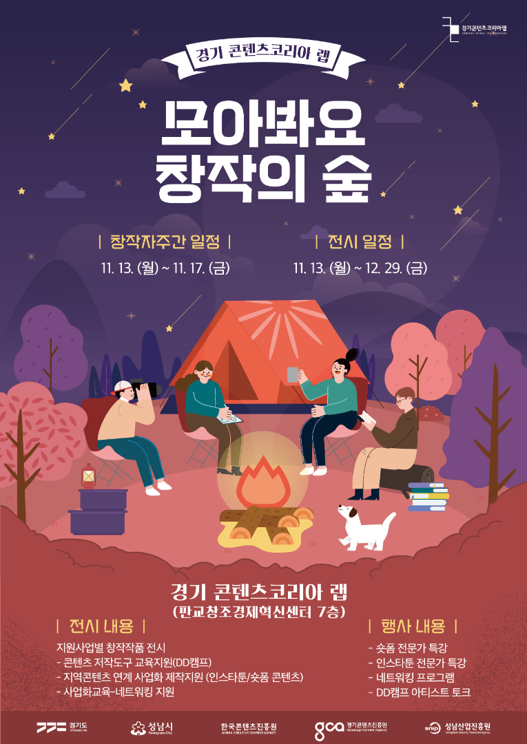 메인포스터_2023 경기콘랩 창작자주간.png