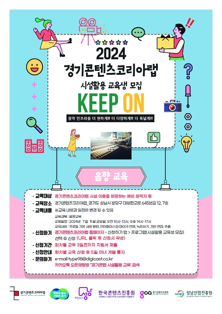 7월_음향_1_1@4x-100.jpg