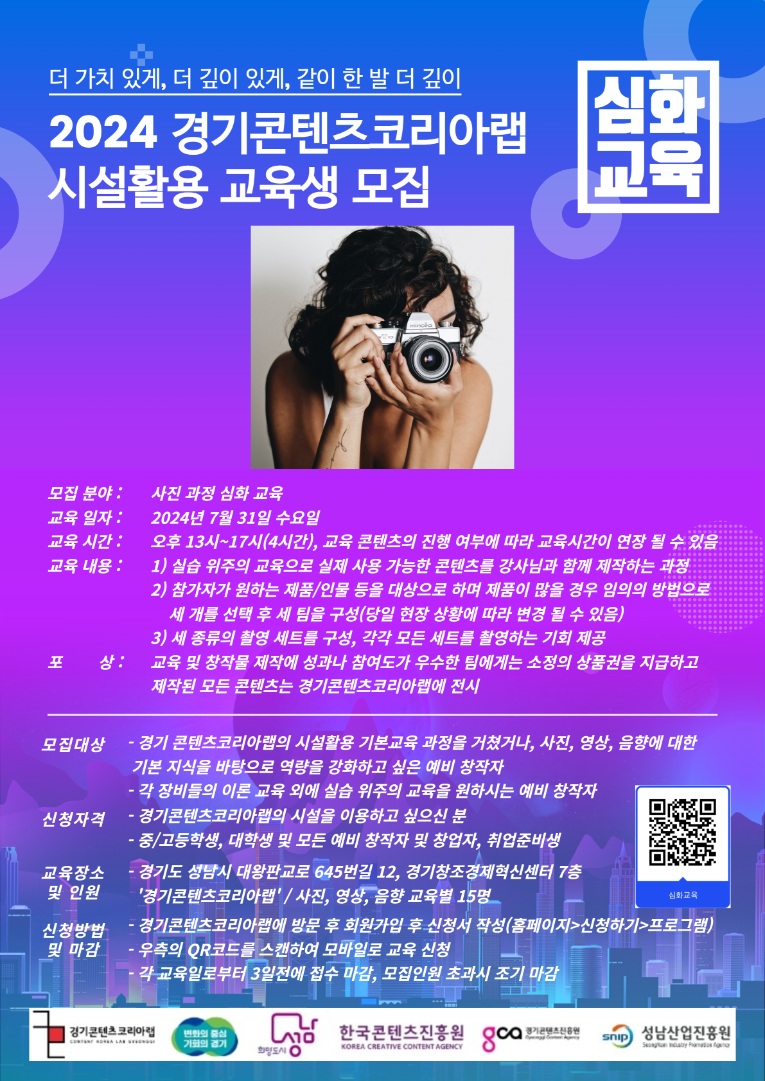 심화교육 포스터.png