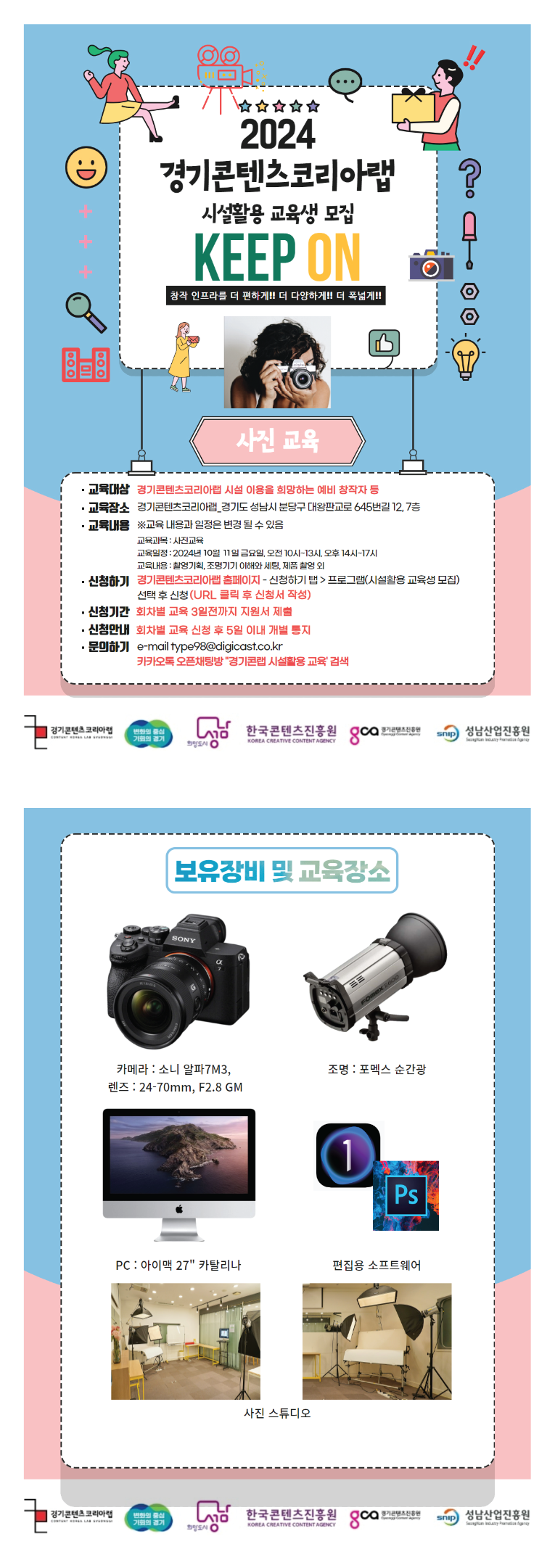 241011_사진교육_1.png