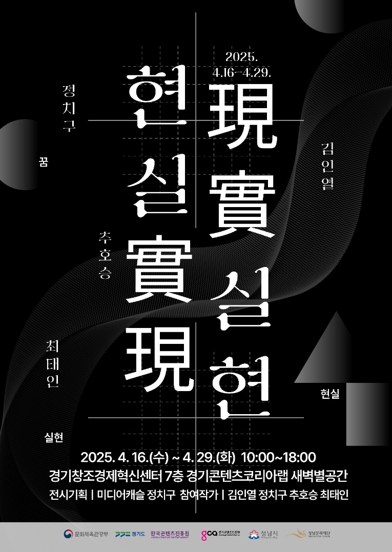 현실실현_전시_출력용.jpg