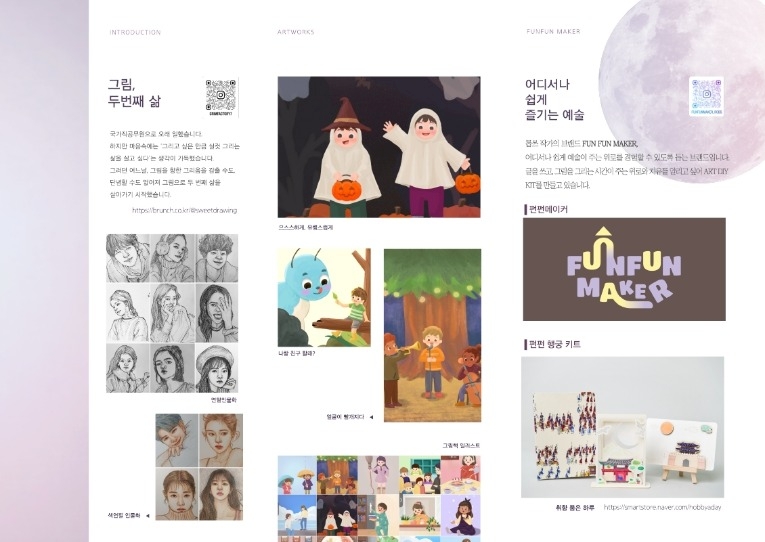 6월 전시 리플렛.pdf_page_2.jpg