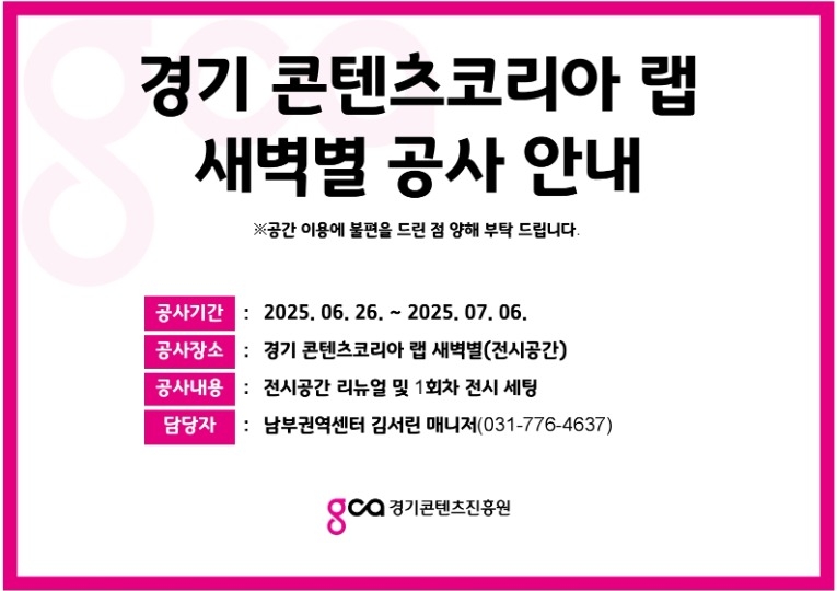 새벽별 공간 전시 관련 안내.pdf_page_1.jpg