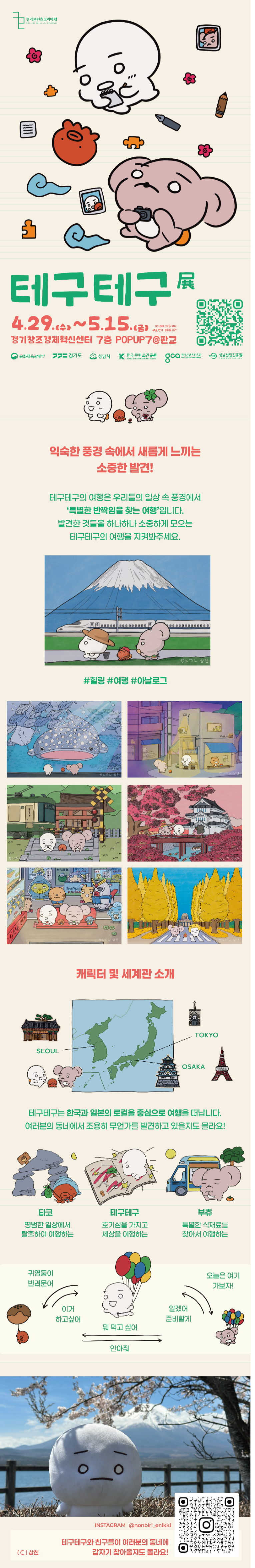 1. 전시 상세안내 페이지_홈페이지.png